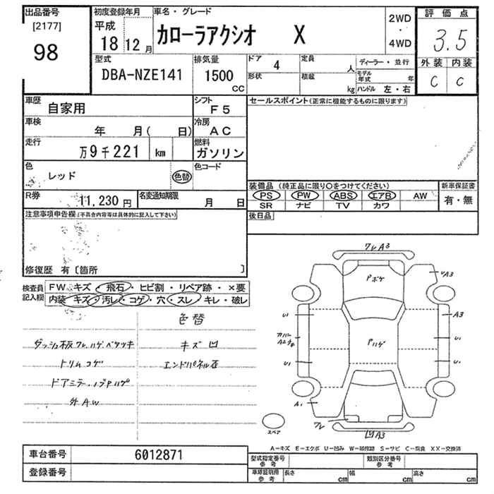 TOYOTA COROLLA AXIO