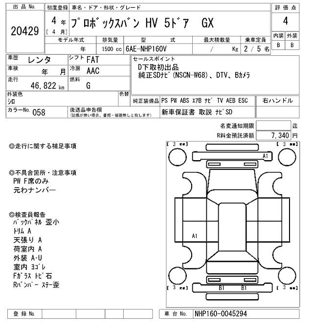 TOYOTA PROBOX