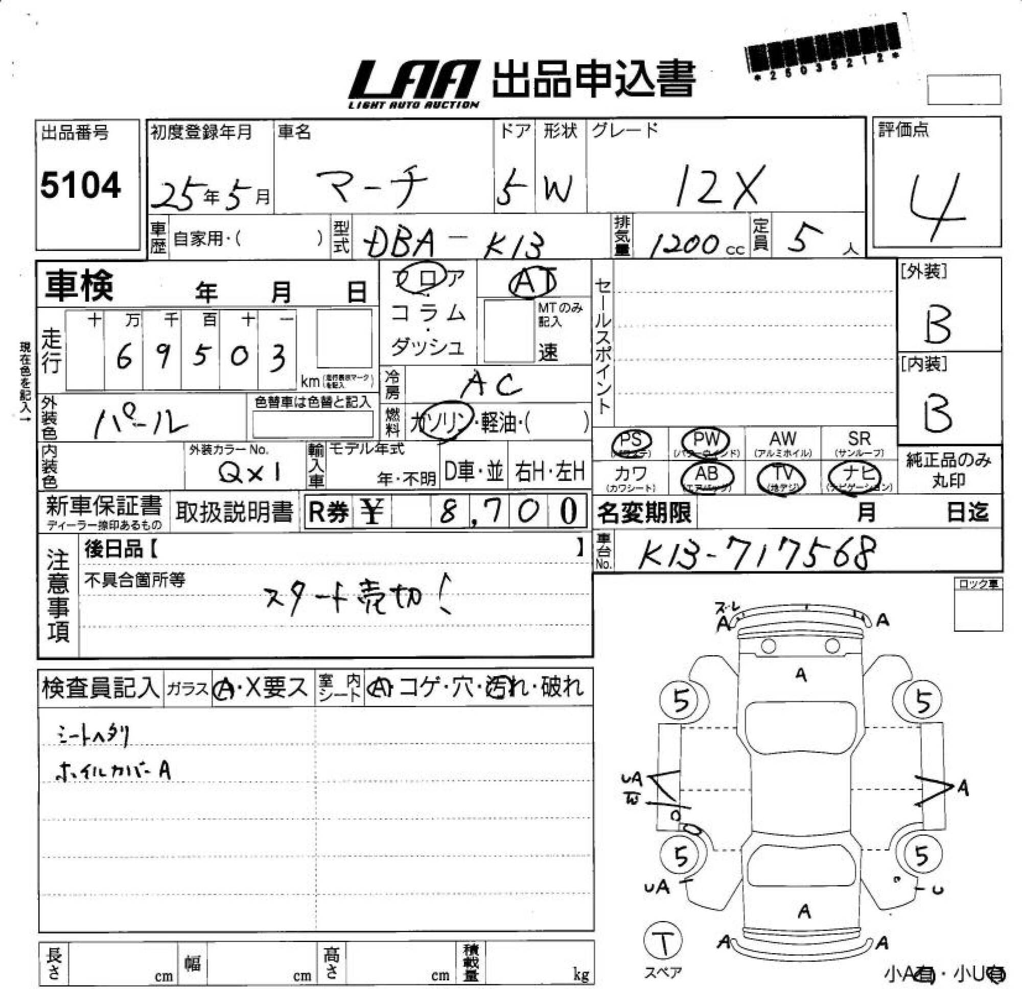 NISSAN MARCH