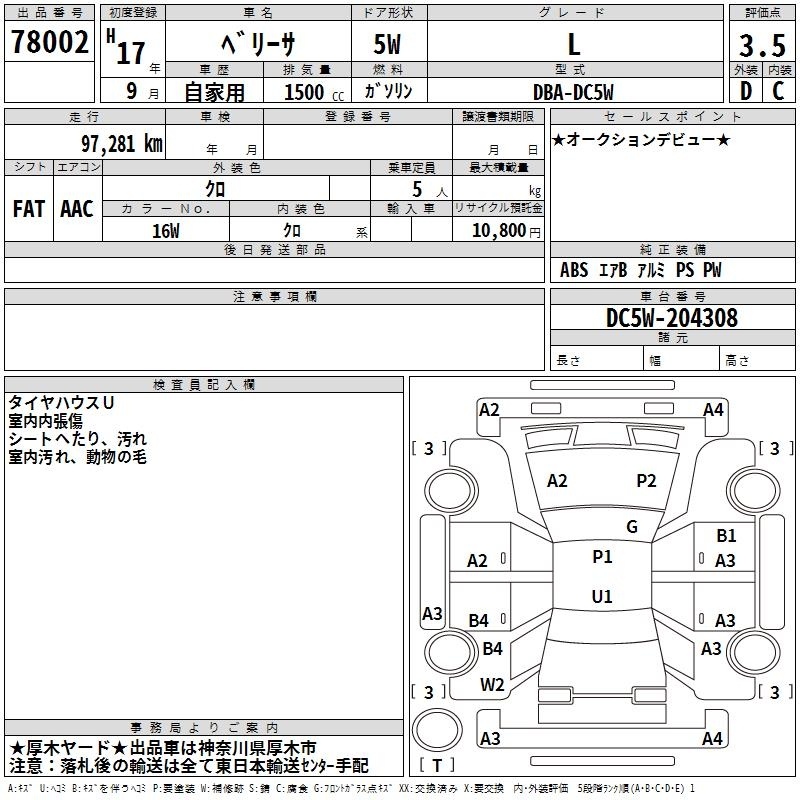 MAZDA VERISA