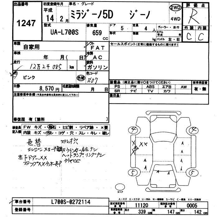DAIHATSU MIRA GINO