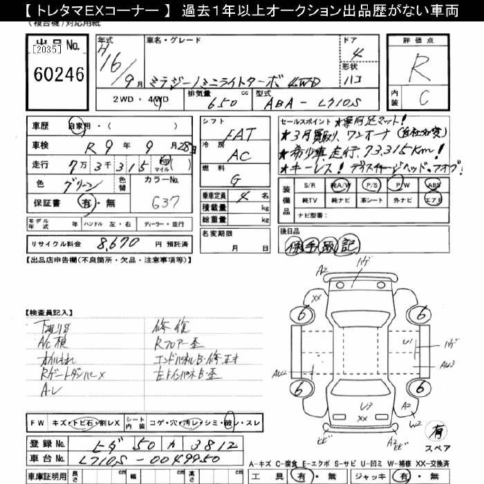 DAIHATSU MIRA GINO