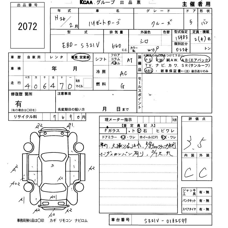 DAIHATSU HIJET