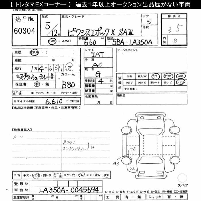 TOYOTA PIXIS EPOCH