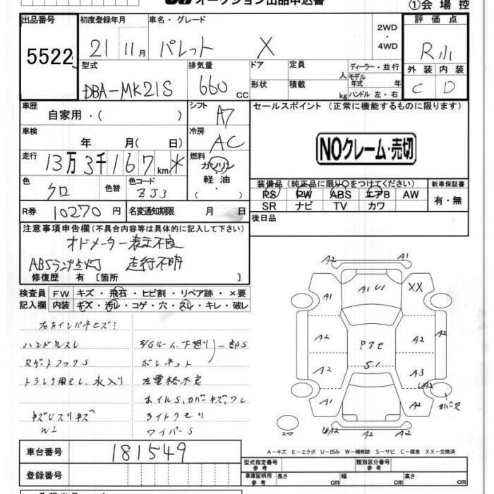 SUZUKI PALETTE
