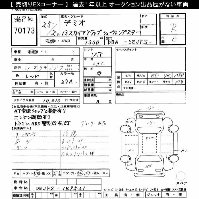 MAZDA DEMIO