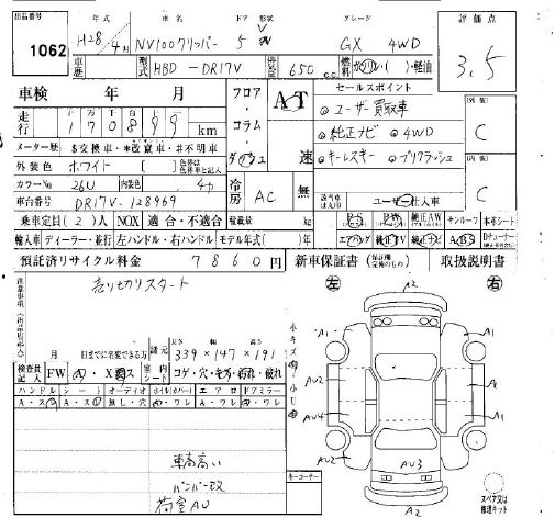 NISSAN NV100 CLIPPER