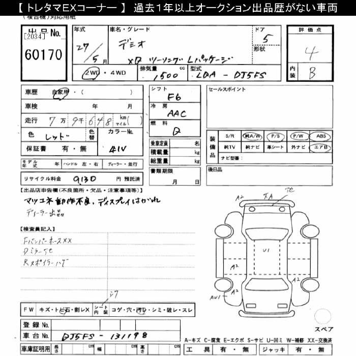 MAZDA DEMIO