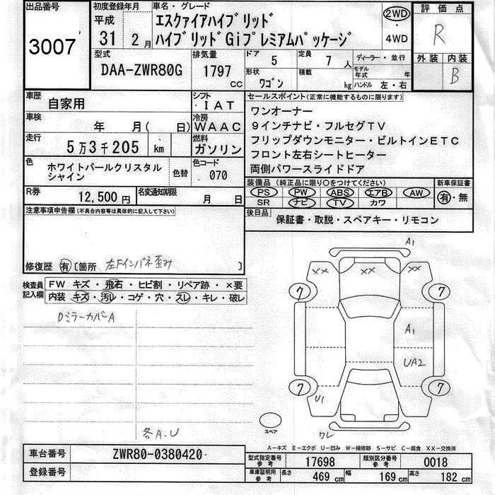 TOYOTA ESQUIRE