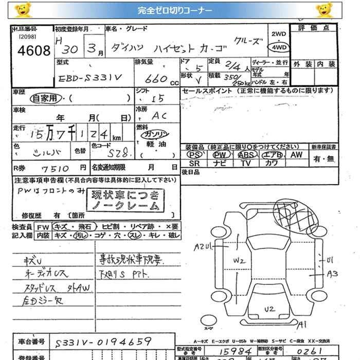 DAIHATSU HIJET