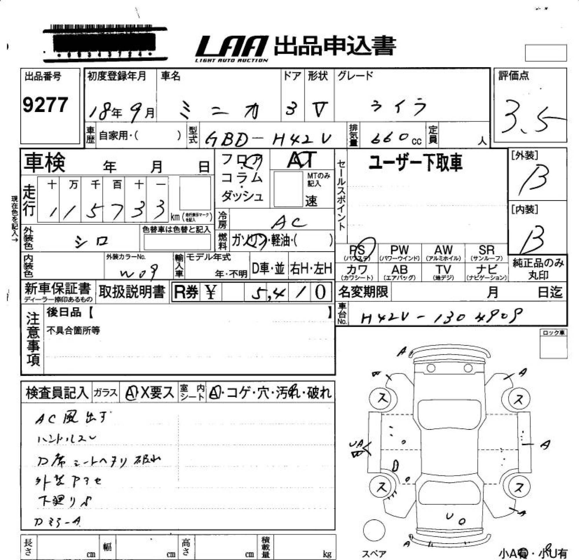 MITSUBISHI MINICA