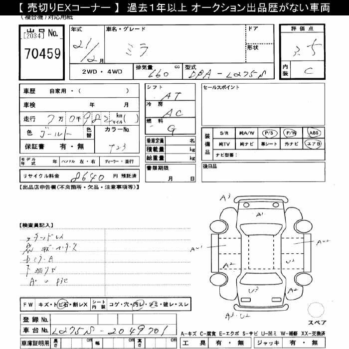 DAIHATSU MIRA