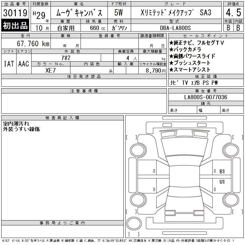 DAIHATSU MOVE CANBUS