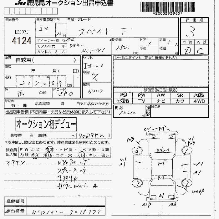 TOYOTA SPADE