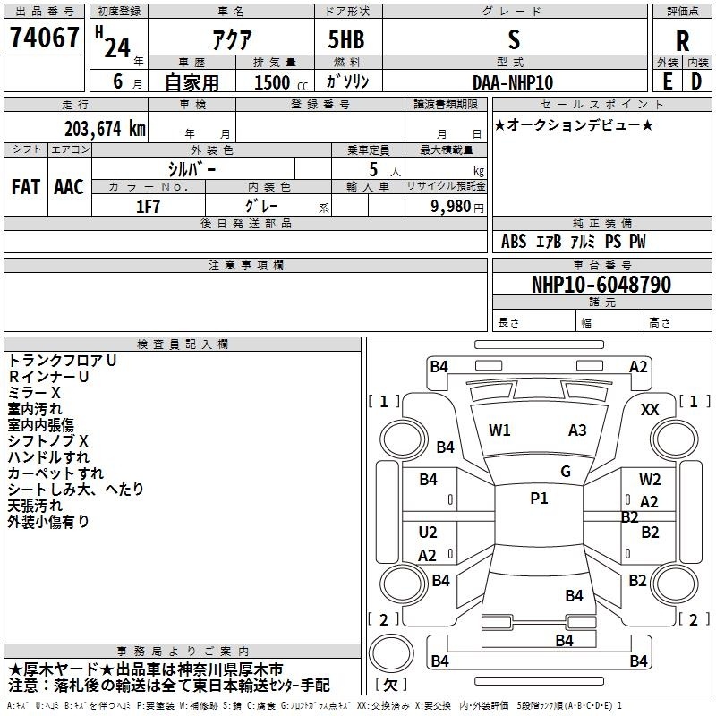 TOYOTA AQUA