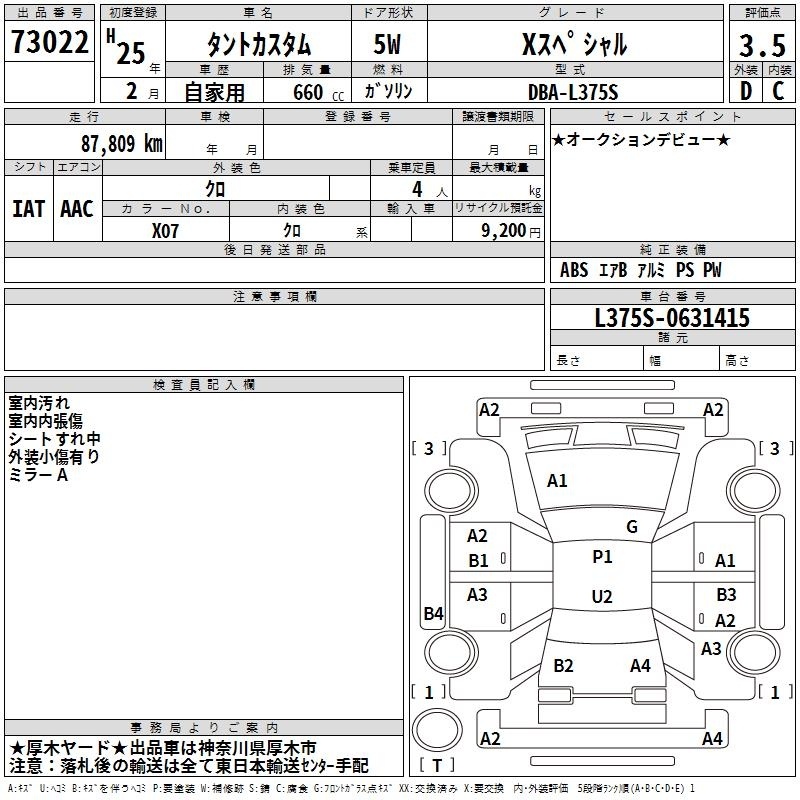 DAIHATSU TANTO