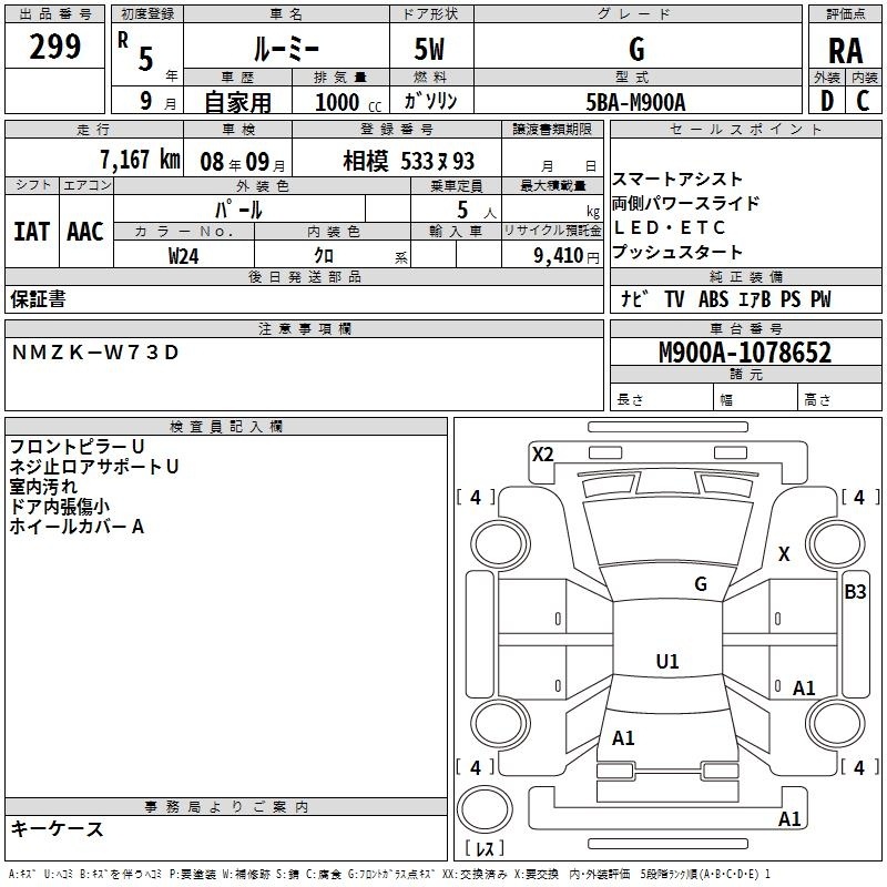 TOYOTA ROOMY