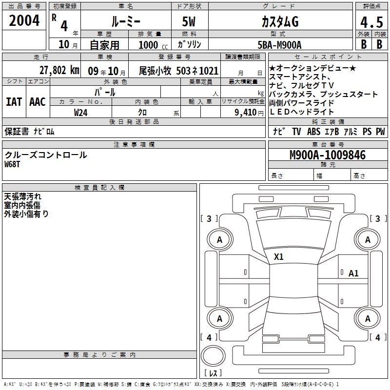 TOYOTA ROOMY