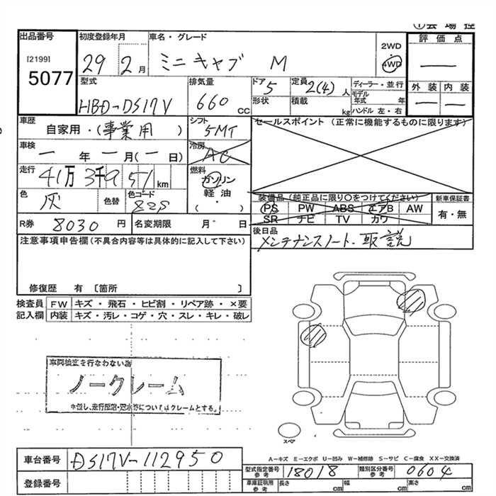 MITSUBISHI MINICAB