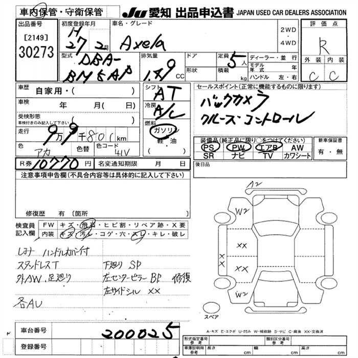 MAZDA AXELA