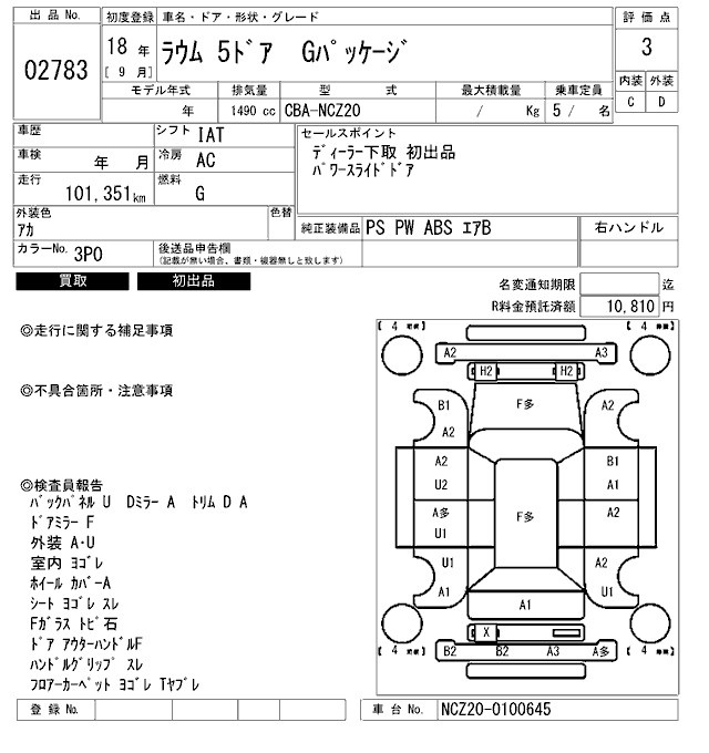 TOYOTA RAUM