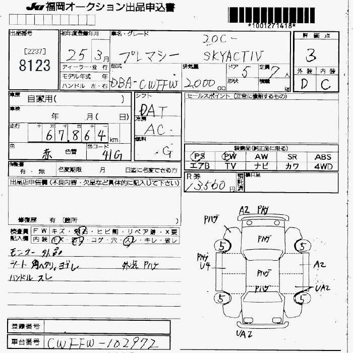 MAZDA PREMACY