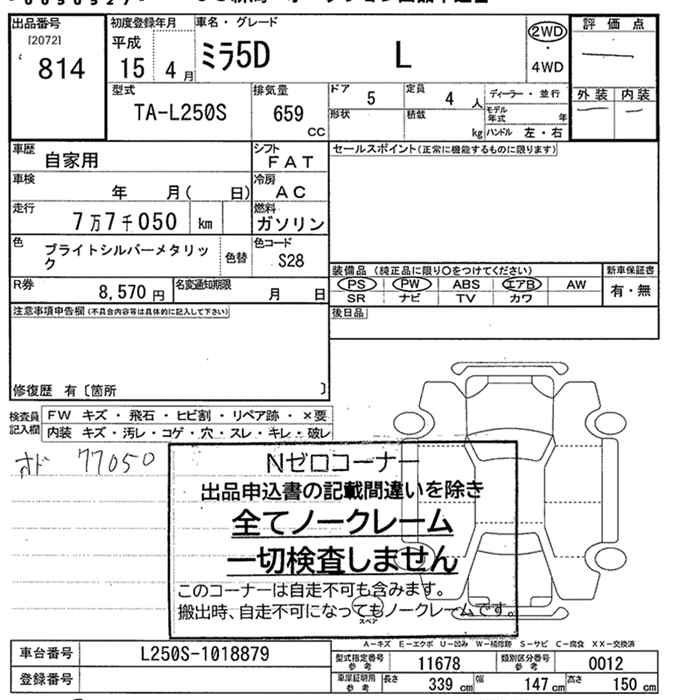 DAIHATSU MIRA