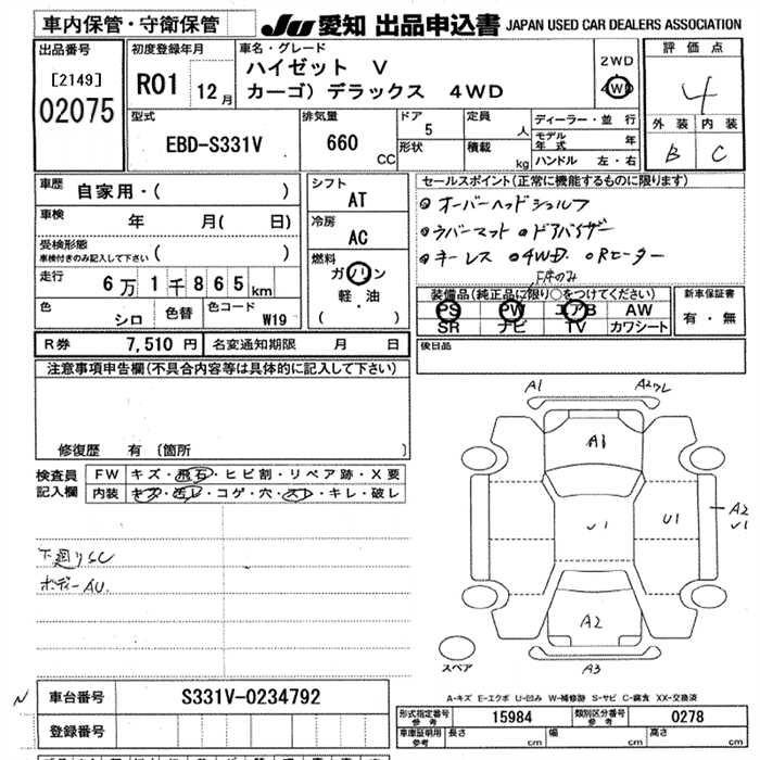 DAIHATSU HIJET