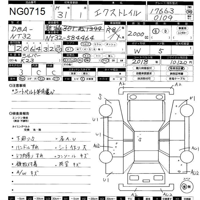NISSAN X-TRAIL