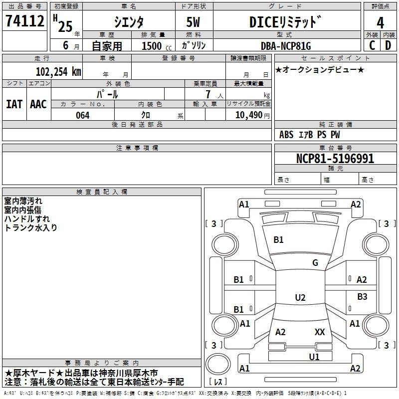 TOYOTA SIENTA