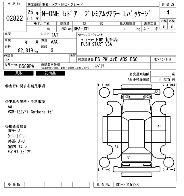 HONDA N-ONE