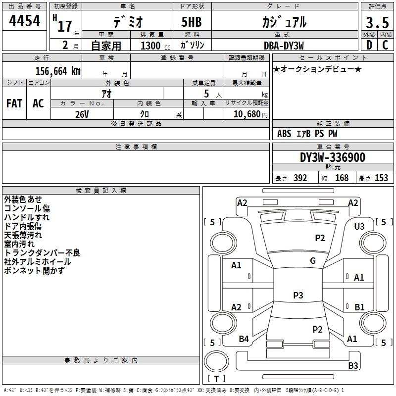MAZDA DEMIO