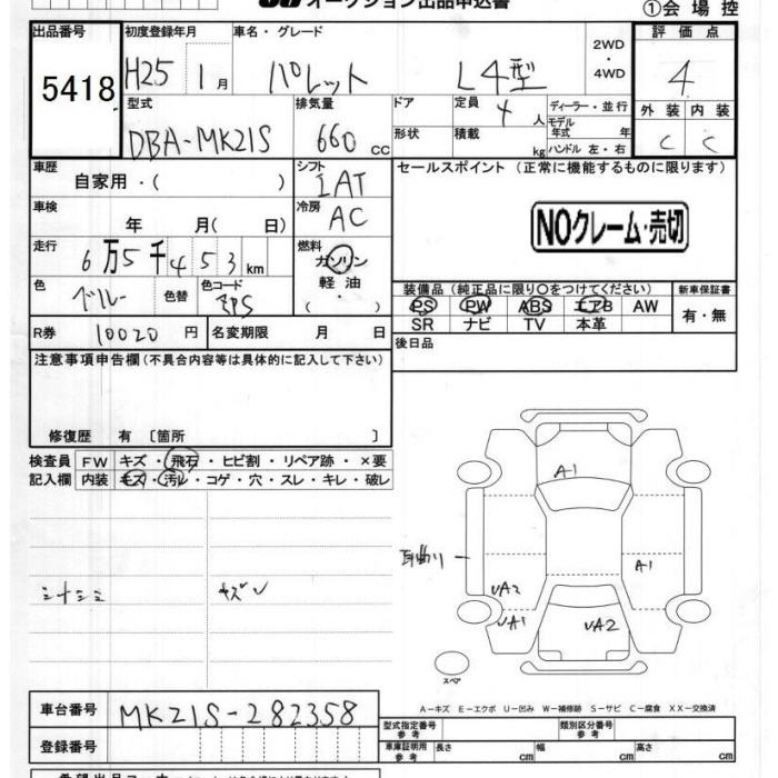 SUZUKI PALETTE