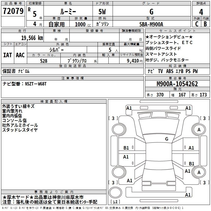 TOYOTA ROOMY