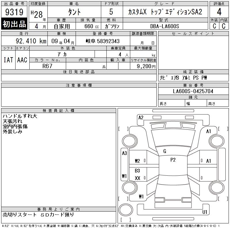 DAIHATSU TANTO