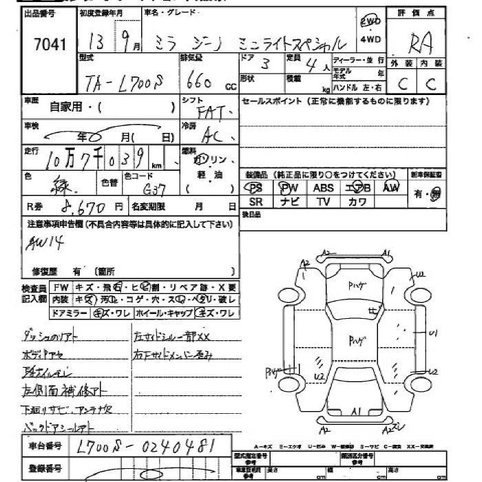 DAIHATSU MIRA GINO
