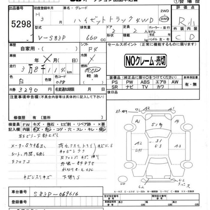 DAIHATSU HIJET