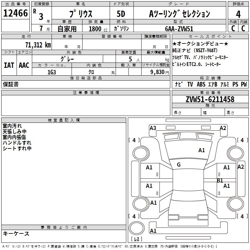 TOYOTA PRIUS