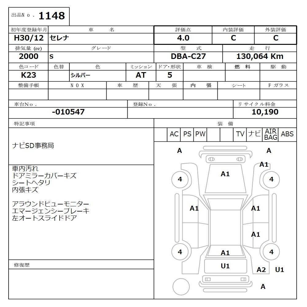 NISSAN SERENA