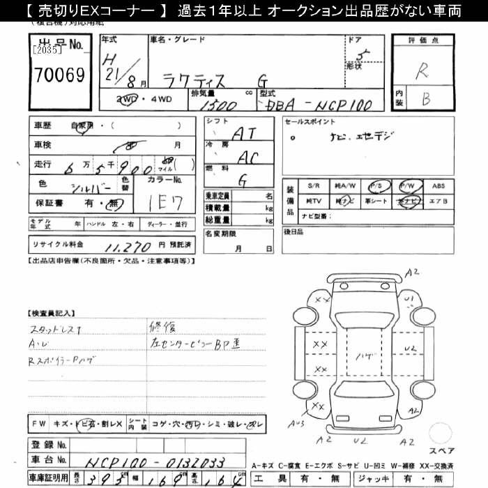 TOYOTA RACTIS