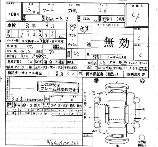 NISSAN MARCH