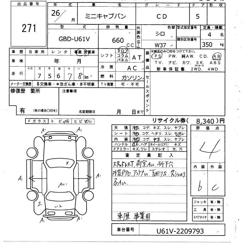 MITSUBISHI MINICAB