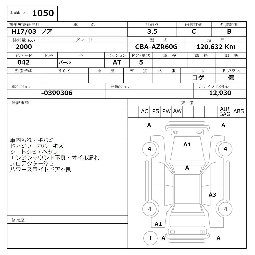 TOYOTA NOAH