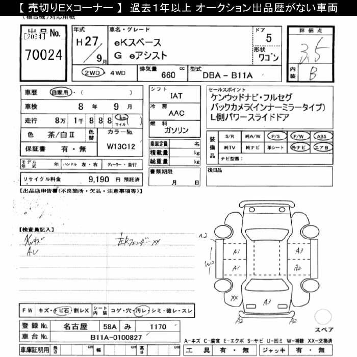 MITSUBISHI EK SPACE