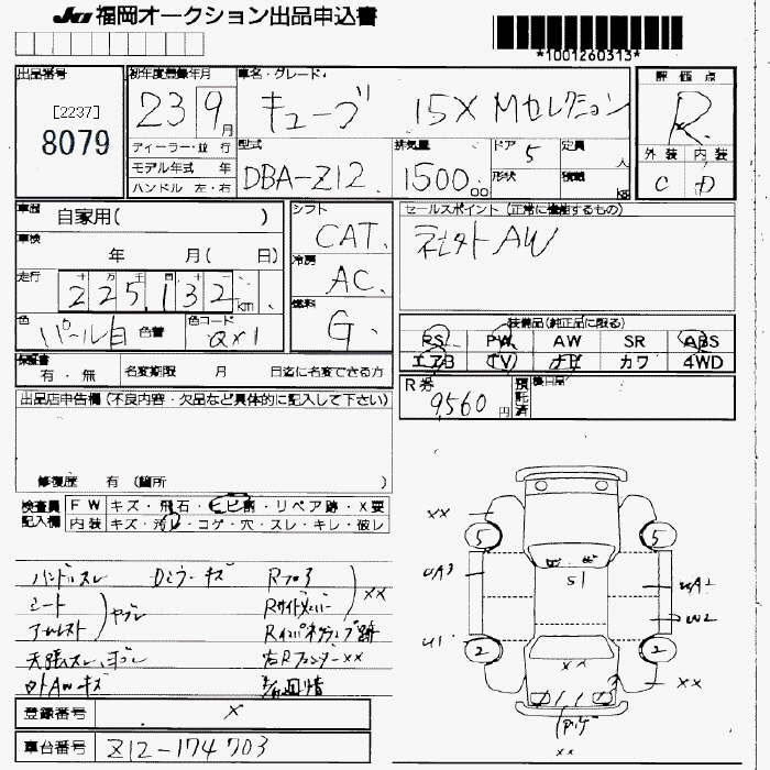 NISSAN CUBE