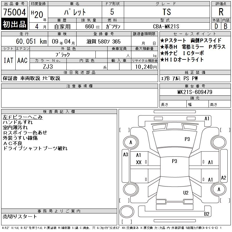 SUZUKI PALETTE