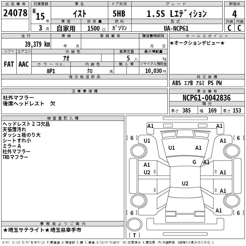 TOYOTA IST