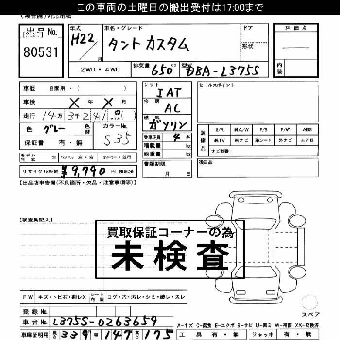 DAIHATSU TANTO