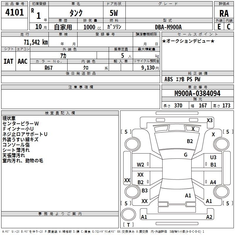 TOYOTA TANK