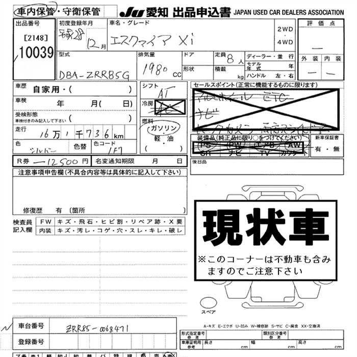 TOYOTA ESQUIRE